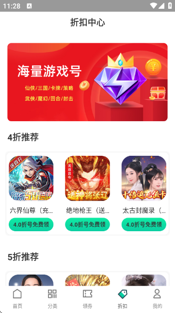 1����Ϸapp 1.0.0��׿���ͼ2