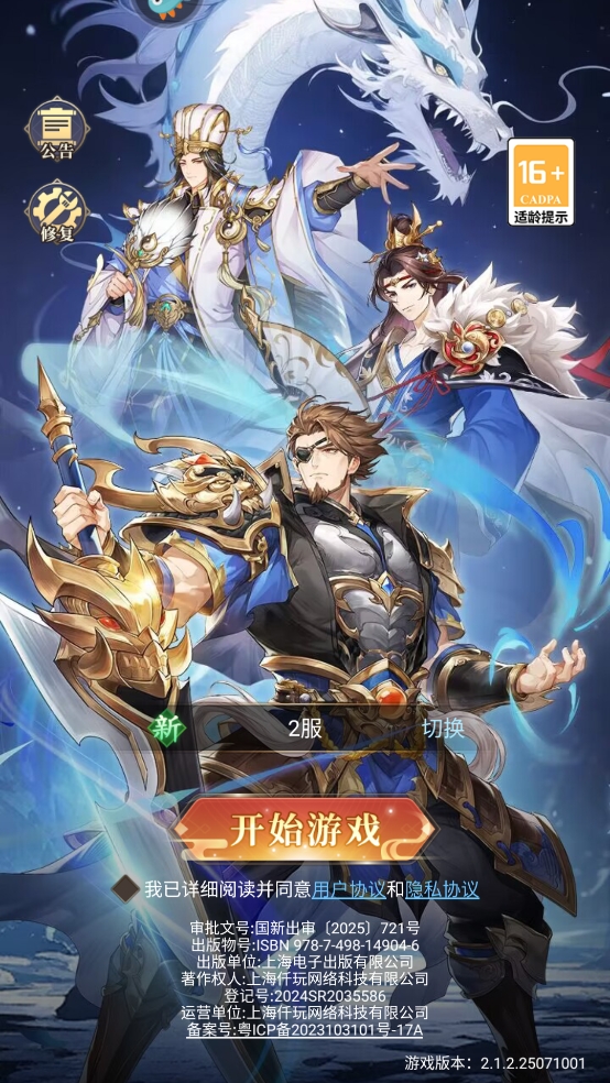 武将无双官方正版截图0