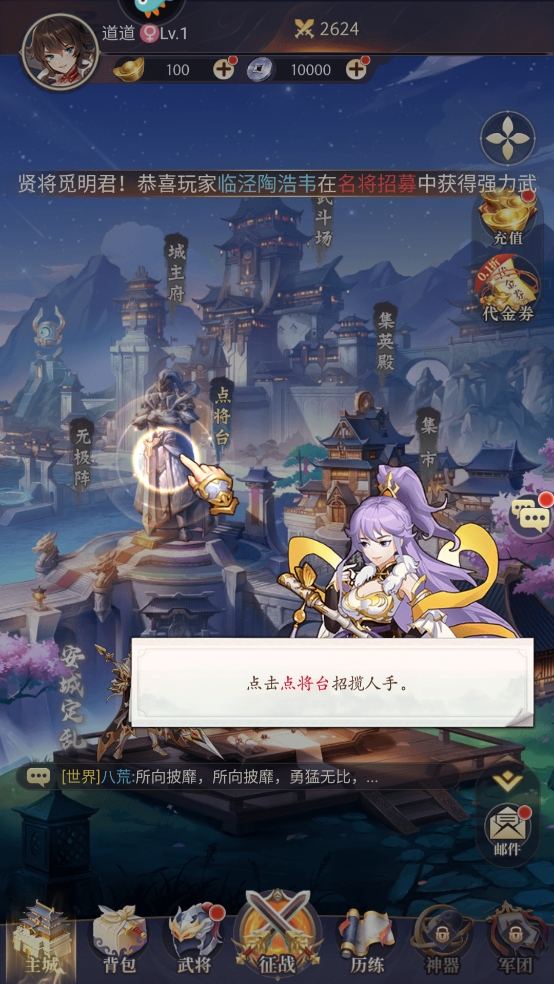 武将无双官方正版截图3