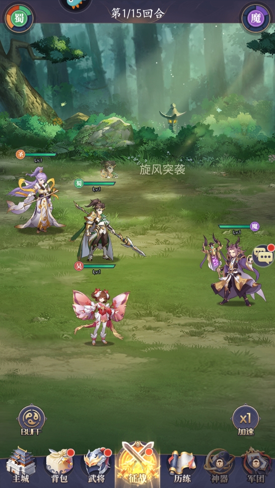武将无双官方正版截图1