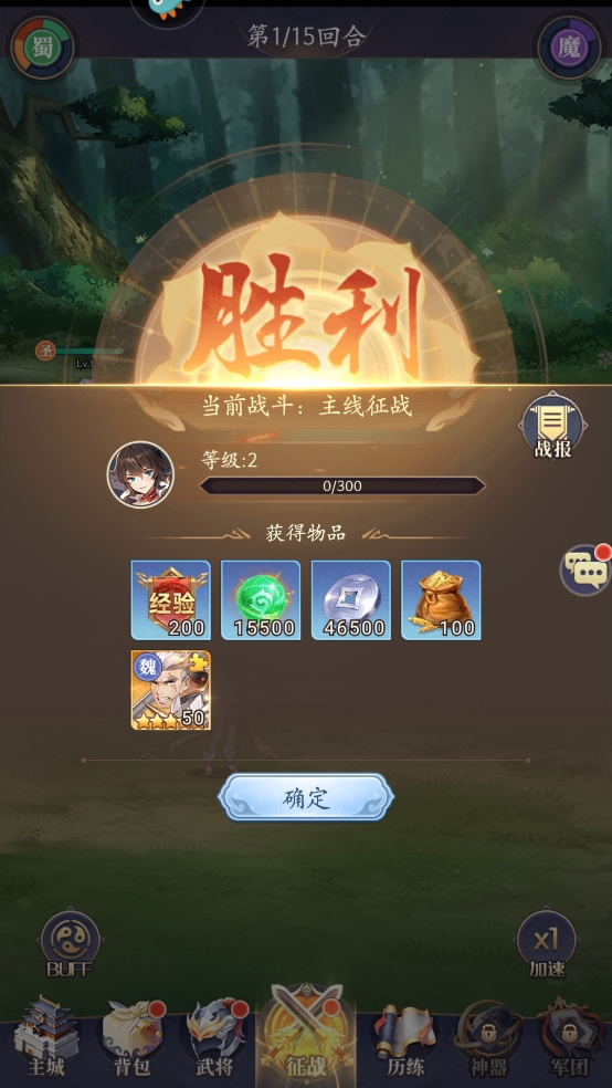 武将无双官方正版截图2