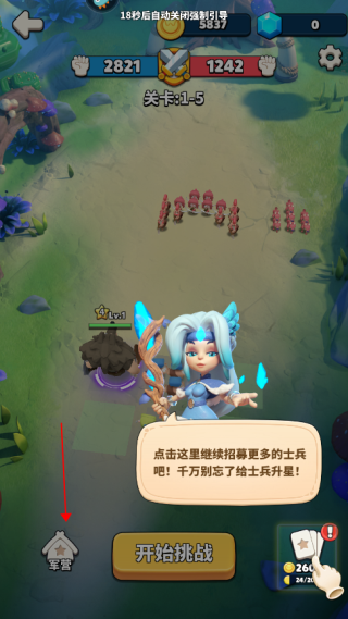 冲啊原始人官方正版截图2
