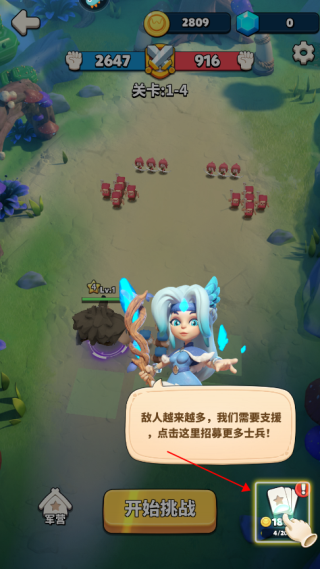 冲啊原始人官方正版截图0