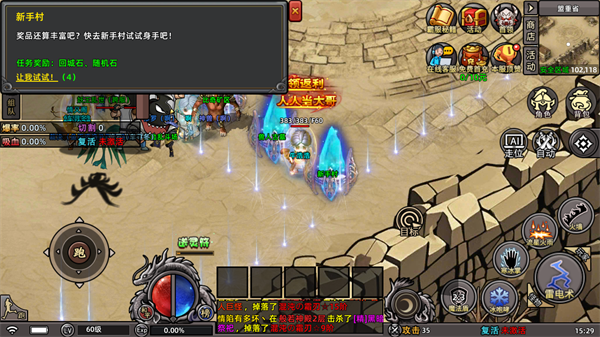 石灵圣域最新版本截图1