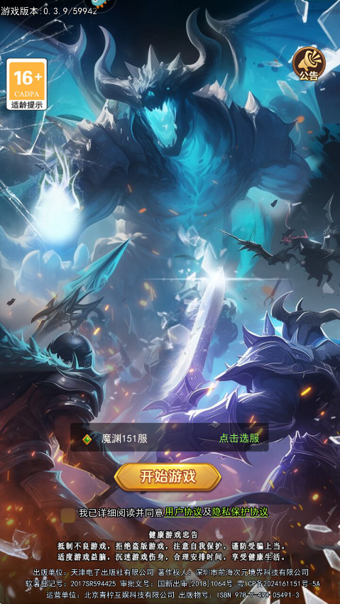 萌学园战纪最新版截图1