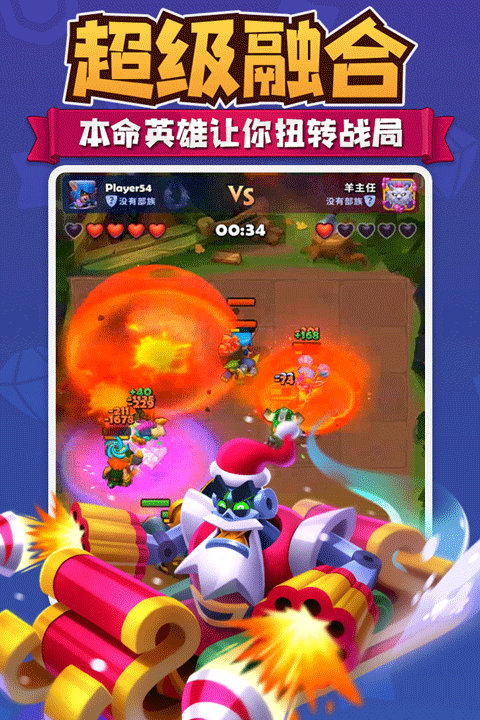 进击的战场最新版本截图2