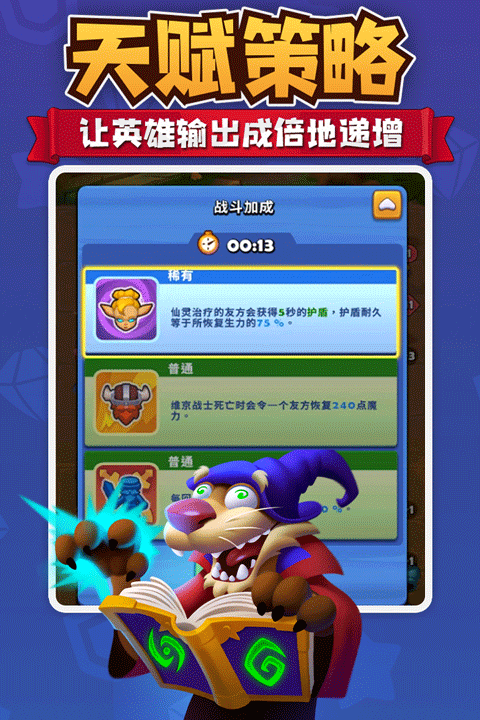 进击的战场最新版本截图0