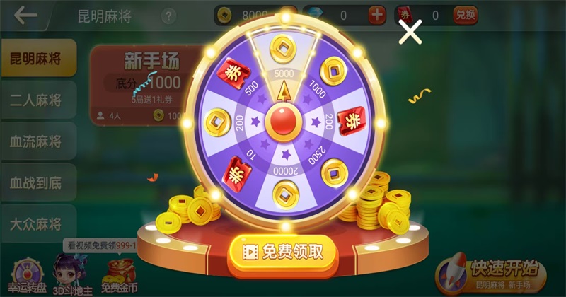 ɽˮ齫׿ 7.0.1汾ͼ1