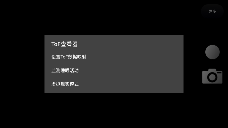 ToF鿴°汾 0.9.2ٷͼ1