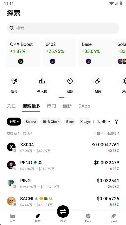 ooexƽ̨ 6.148.1׿ͼ3