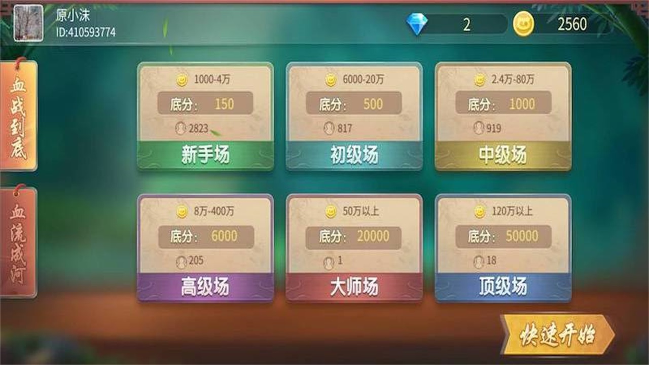 èĴ齫׿ֻ 7.0.1°ͼ3