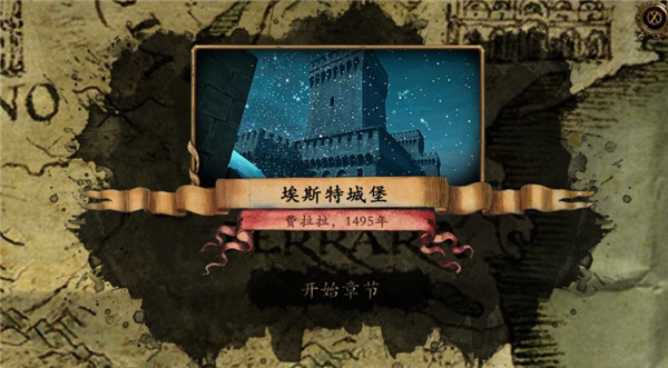 达芬奇密室2手机版(The House of da Vinci 2)截图2