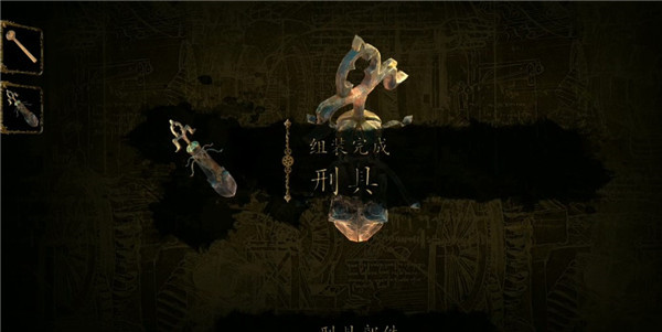 达芬奇密室2手机版(The House of da Vinci 2)截图1