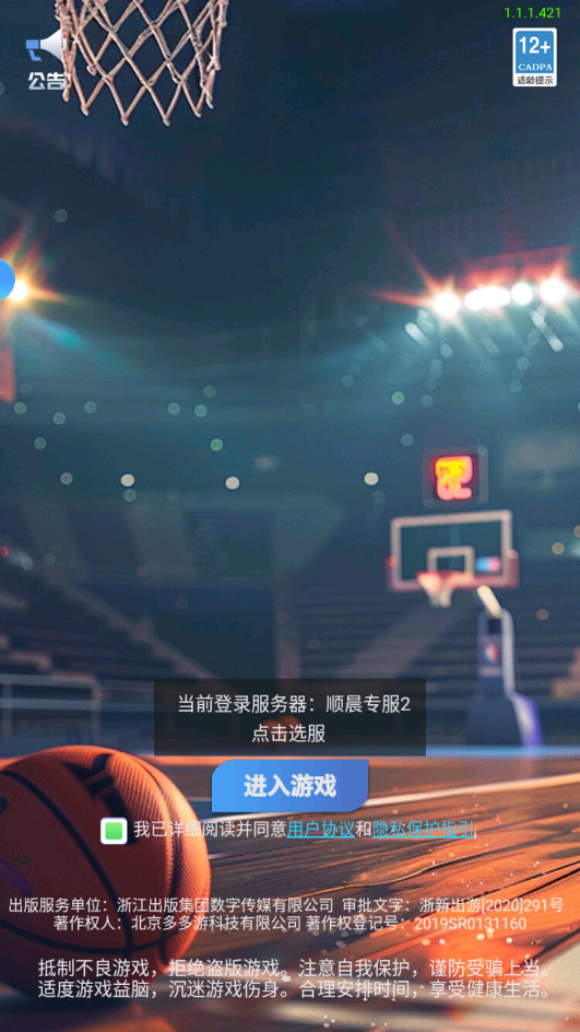 ҵ򳡹ٷ 1.0.101׿ͼ1