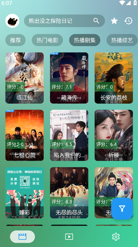 FongMiӰ°汾 4.9.6׿ͼ3