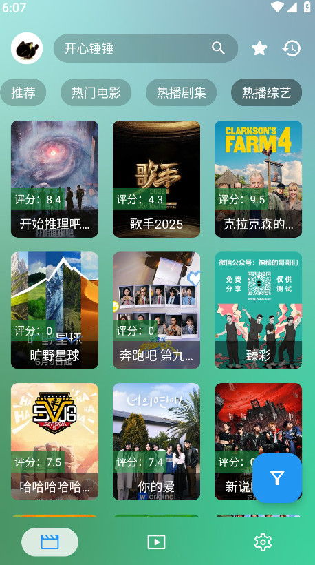 FongMiӰ°汾 4.9.6׿ͼ2