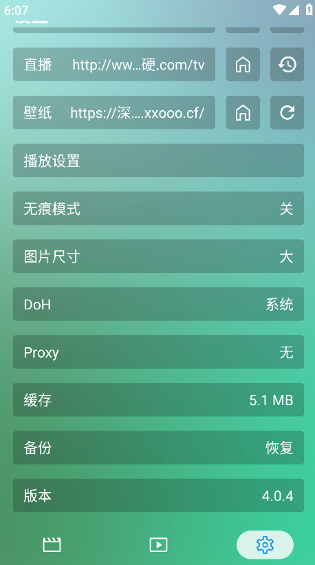 FongMiӰ°汾 4.9.6׿ͼ0