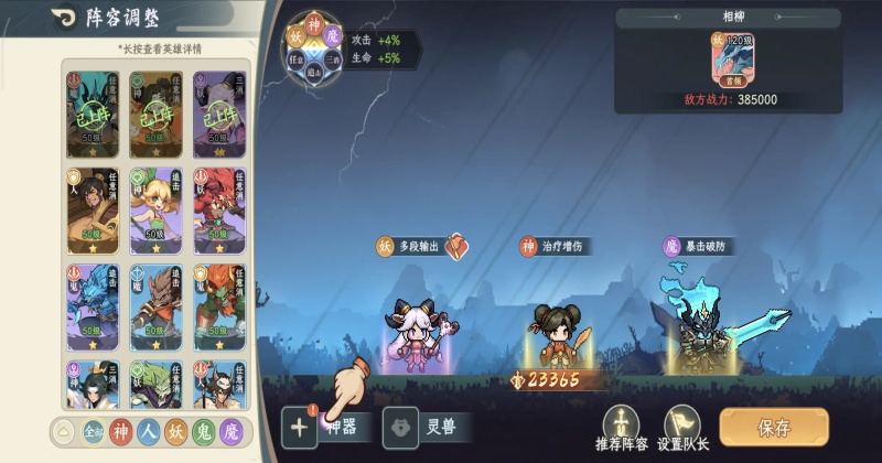 山海幻境最新版本截图0