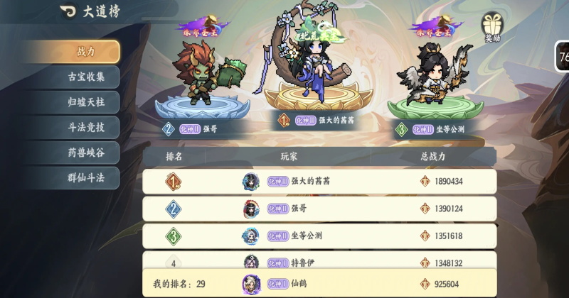 山海幻境最新版本截图3