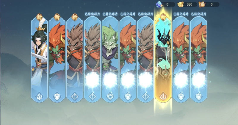 山海幻境最新版本截图2