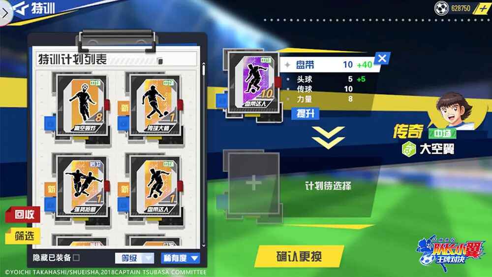 队长小翼王牌对决最新版 队长小翼王牌对决最新版