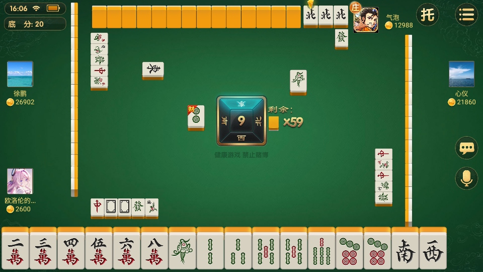 ΢ּ齫ٷ 7.0.1׿ͼ3