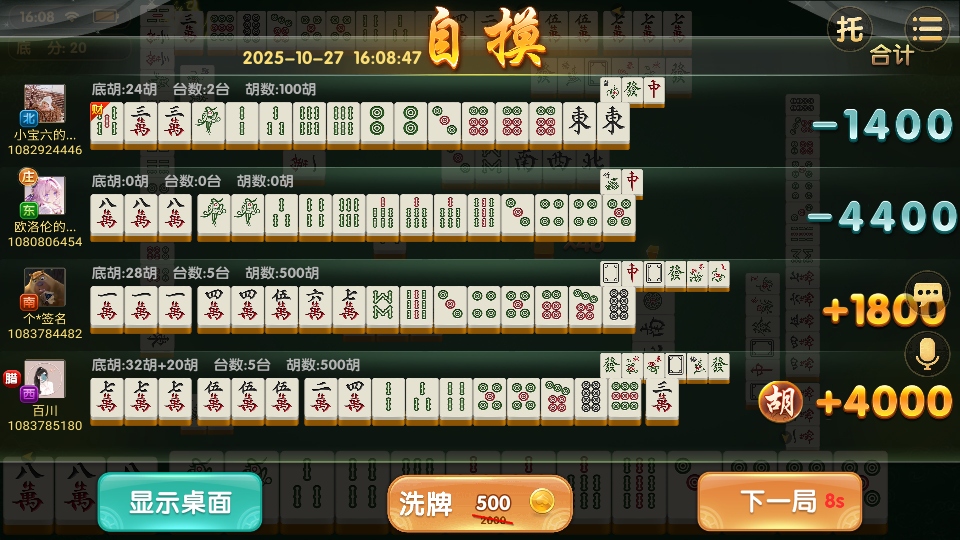 ΢ּ齫ٷ 7.0.1׿ͼ0