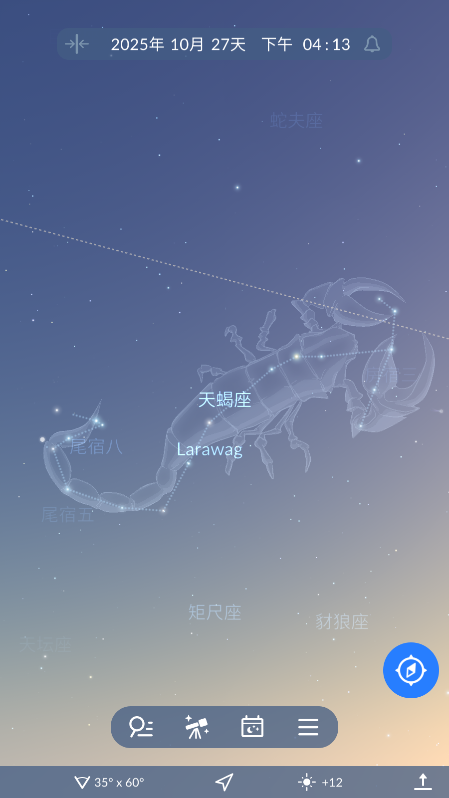 Sky Tonightǿ̽߼ 2.3.0׿ͼ0