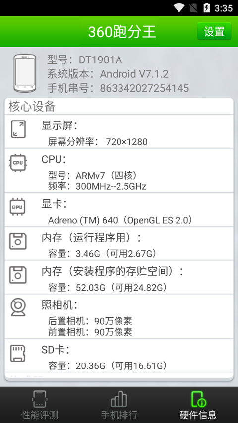 360ܷ 1.0.3.1026׿ͼ3