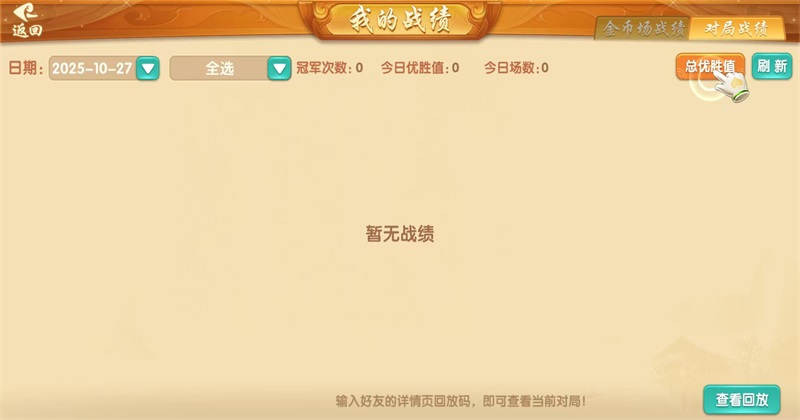 Źٷֻ齫 1.5.4׿ͼ0