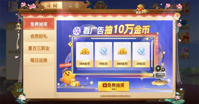 Źٷֻ齫 1.5.4׿ͼ2