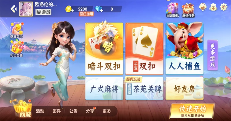 Źٷֻ齫 1.5.4׿ͼ3