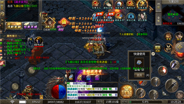 魔灵传说传奇手游截图2