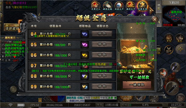 魔灵传说传奇手游截图1