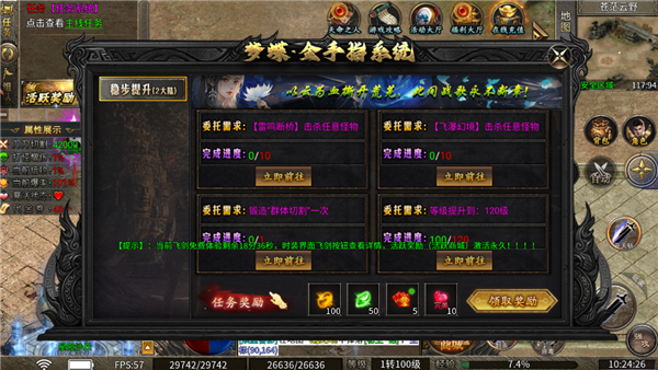 魔灵传说传奇手游截图0