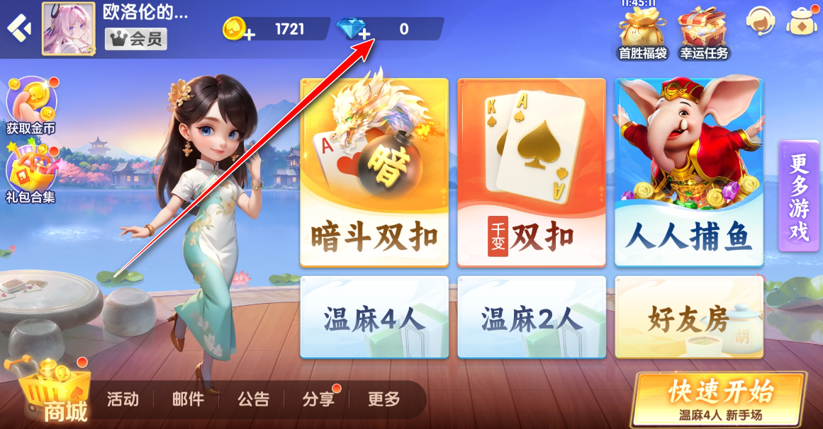 一起温州麻将最新版本 一起温州麻将最新版本