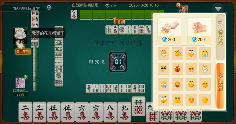 ΢Ĵ齫׿ 7.0.1°ͼ0