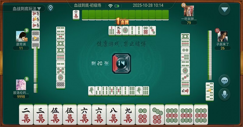 ΢Ĵ齫׿ 7.0.1°ͼ1