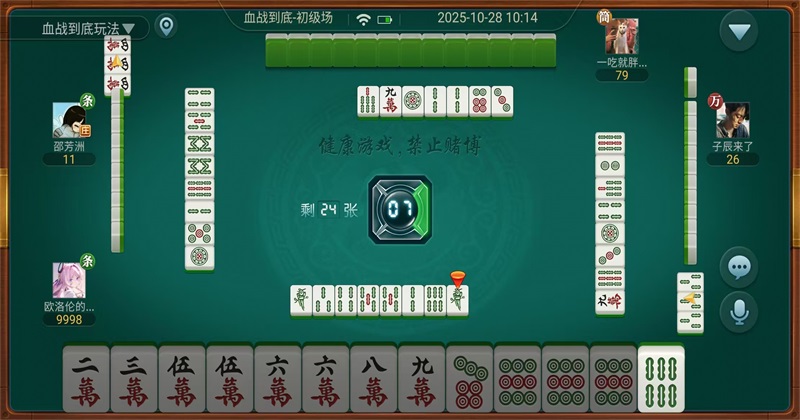 ΢Ĵ齫׿ 7.0.1°ͼ2