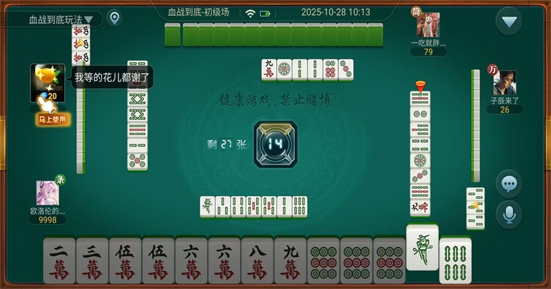 ΢Ĵ齫׿ 7.0.1°ͼ3