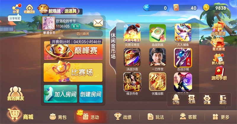 微乐四川麻将最新版本 微乐四川麻将最新版本