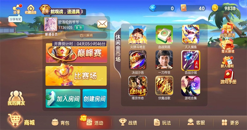 微乐四川麻将最新版本 微乐四川麻将最新版本