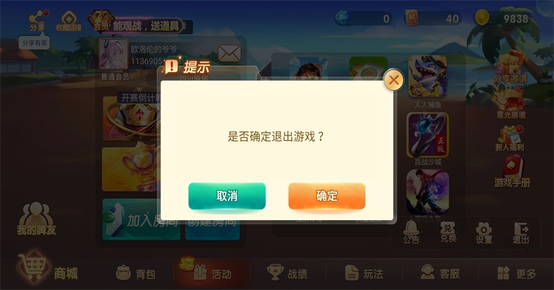 微乐四川麻将最新版本 微乐四川麻将最新版本