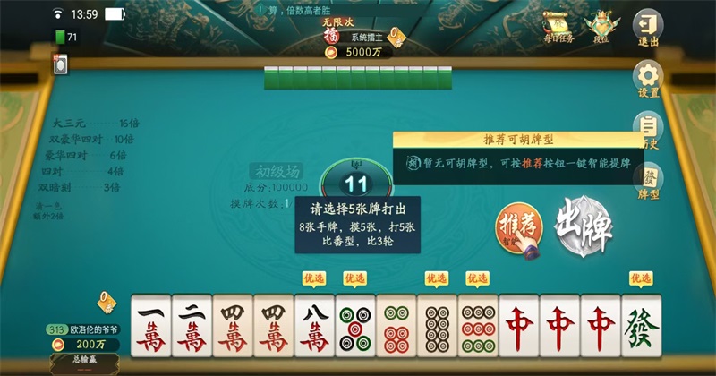 ɽĴ齫°汾 7.0.1׿ͼ3