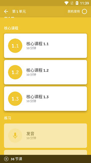 Rosetta Stoneֻ 8.34.3ٷͼ3