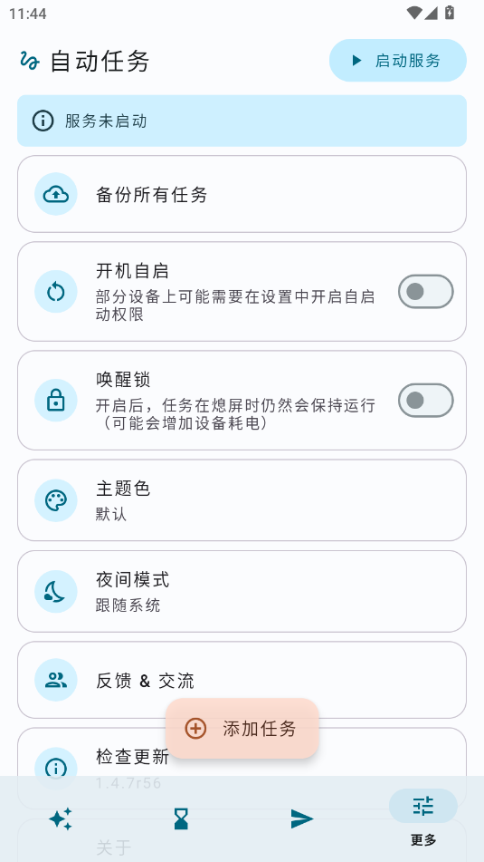 Զapp° 1.4.7r56׿ͼ0