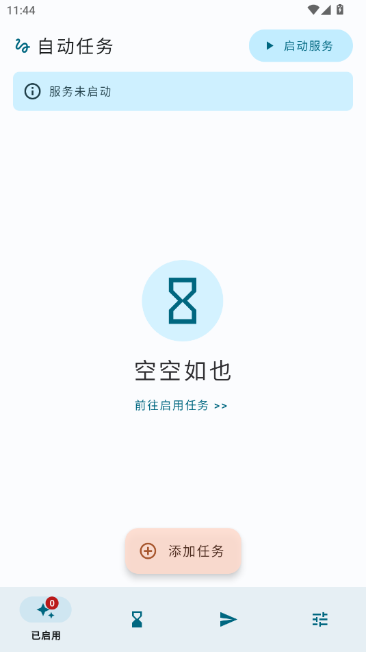 Զapp° 1.4.7r56׿ͼ3