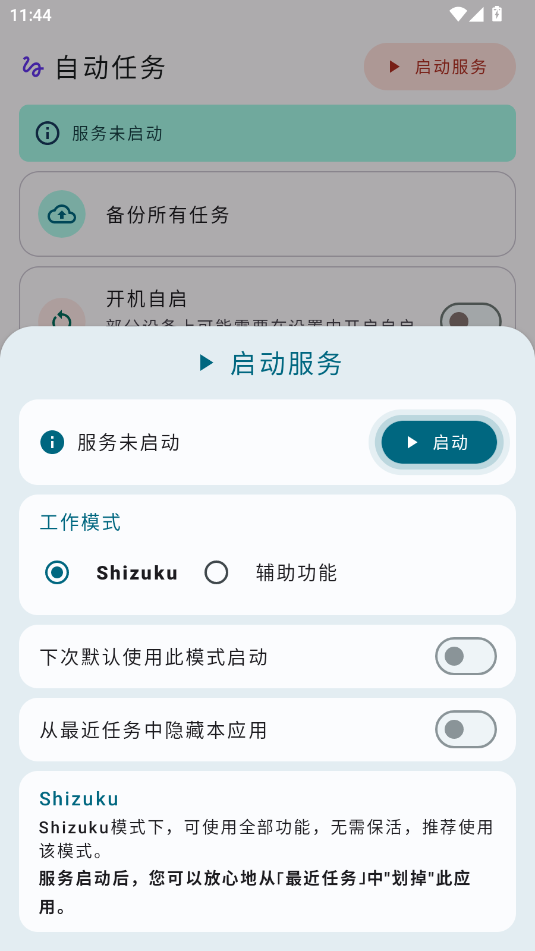 Զapp° 1.4.7r56׿ͼ2