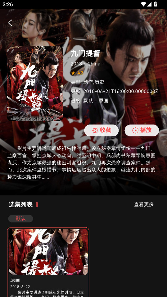 Cinetry° 0.7.3׿ͼ2