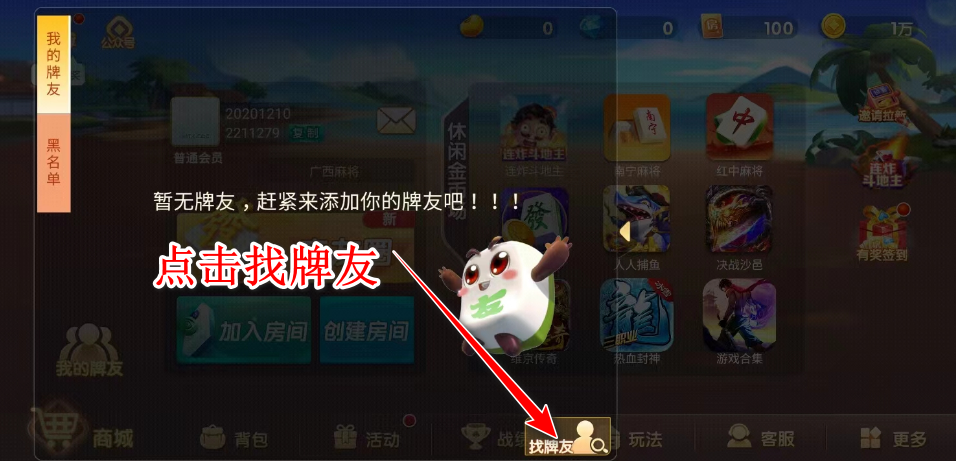 宇游麻将官方 宇游麻将官方